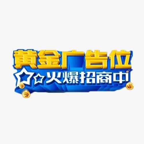 招商