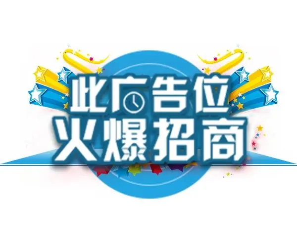 招商