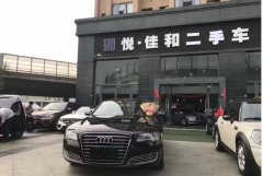 二手车