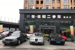 二手车